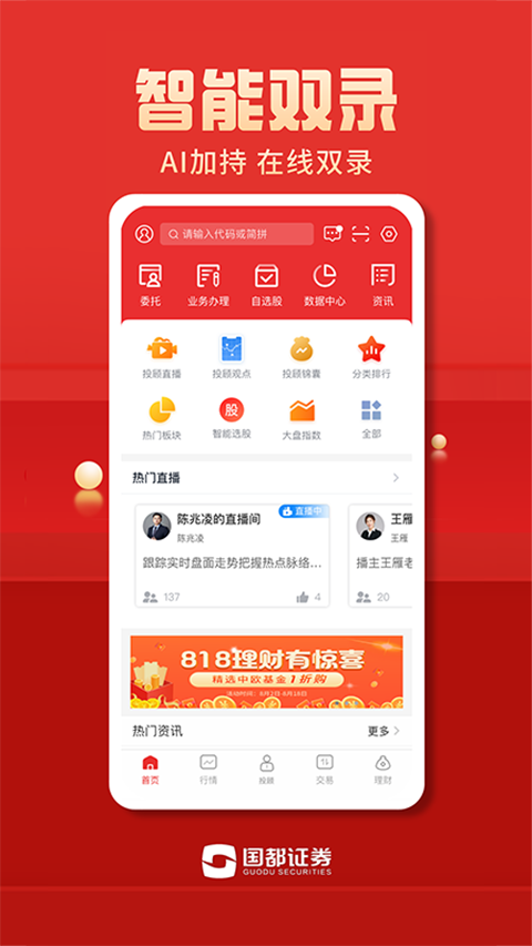 国都畅赢app