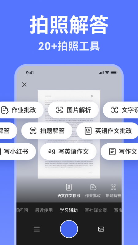 AI写作助手
