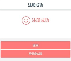 工银融e联客户端