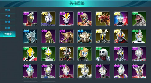 奥特曼传奇英雄2破解版
