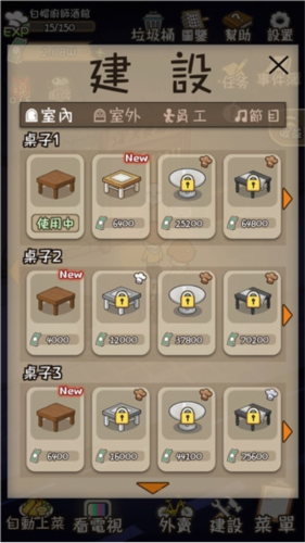 深夜酒馆官方版