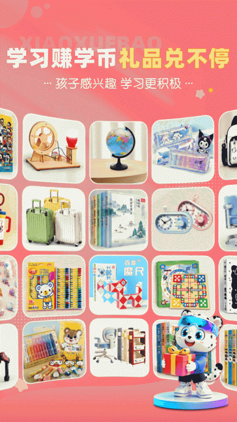 小学宝app