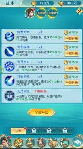 冲向地心官方版