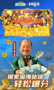 微乐捕鱼千炮版百度版