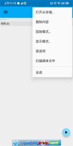 BSPlayer Pro中文版