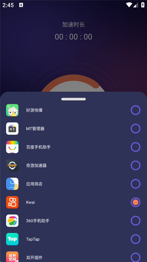 雷霆加速器永久免费版