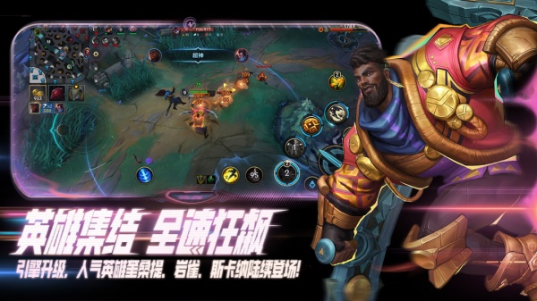 英雄联盟华为版