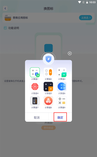 软件隐藏大师app