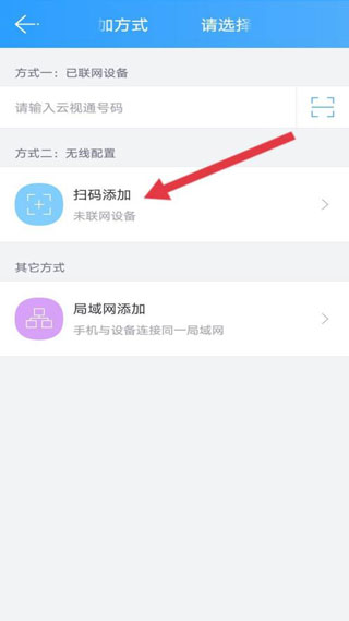 云视通app