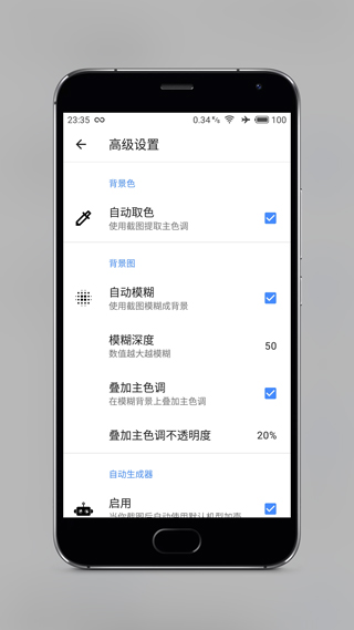 Snapmod带壳截图app