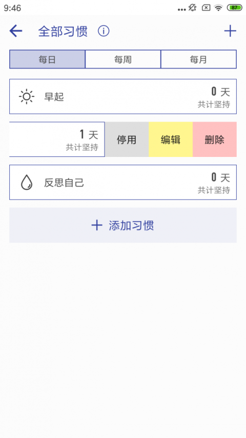 简约日常打卡最新版