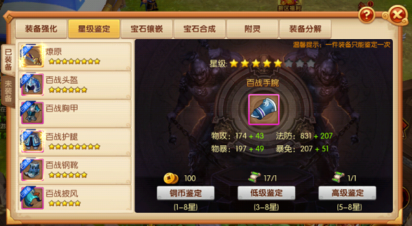 明珠三国2九游版