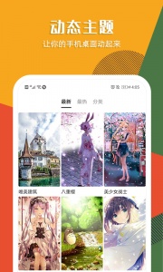 秀壁纸app