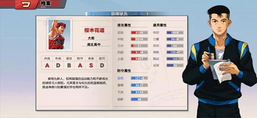 灌篮高手华为渠道服