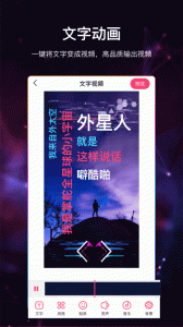 视频加字幕app