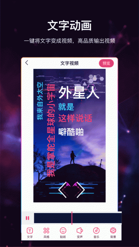 视频加字幕app