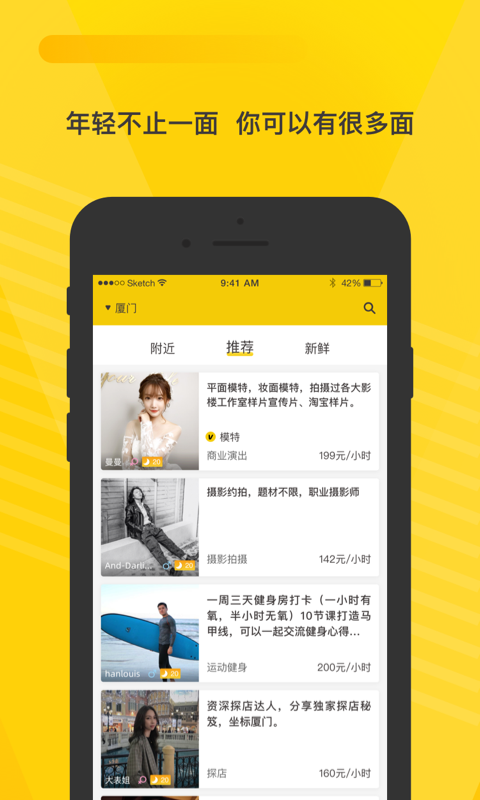 空虾app