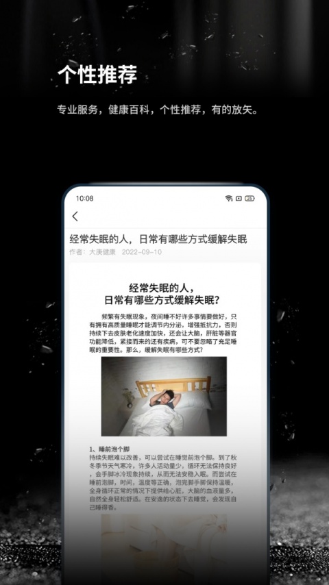 跬步万里app