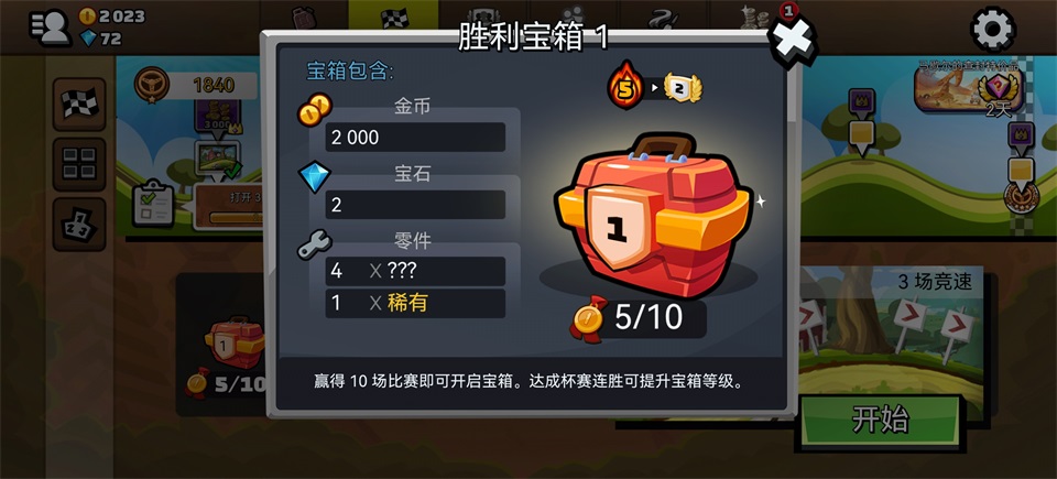 登山赛车2魔改版