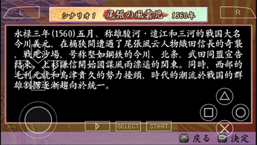 太阁立志传4移植版