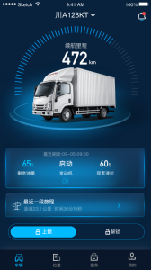 江西五十铃智联最新版