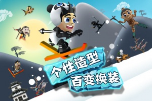 滑雪大冒险官方正版