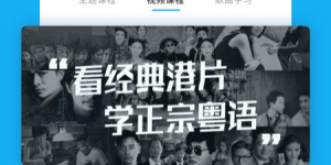 中文粤语转换器手机软件合集