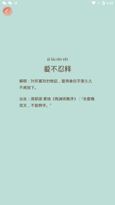 成语小秀才免费版