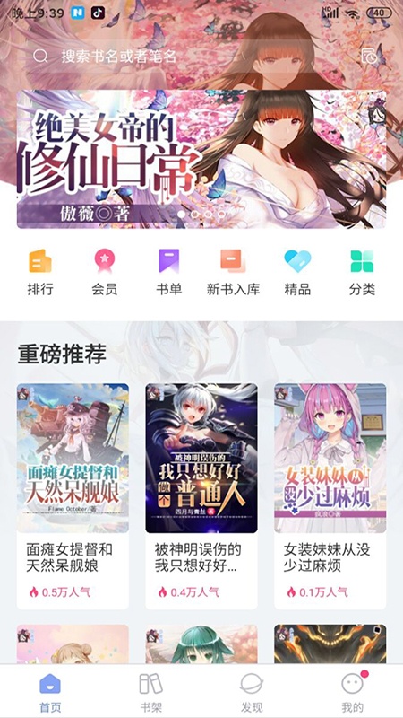 少年梦阅读精简版