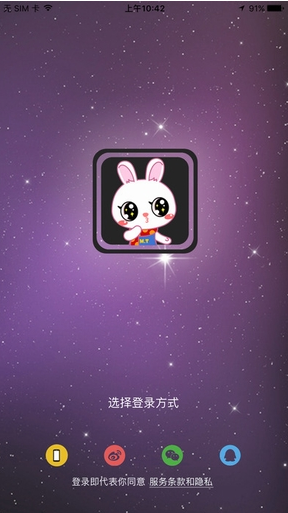 萌兔直播纯净版