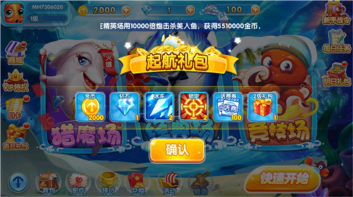 火山捕鱼老版本