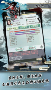 刀剑侠客行手游