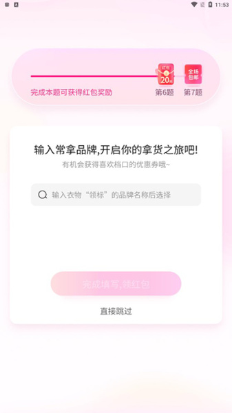 一手服装批发网app