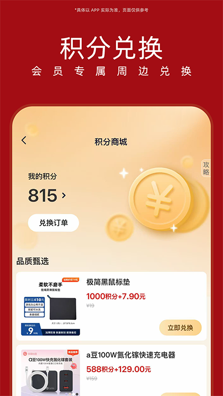 华硕商城app