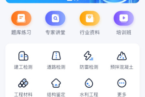 中岩培训app