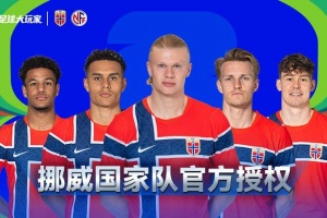 足球大玩家手游