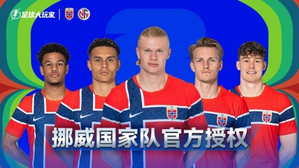 足球大玩家手游