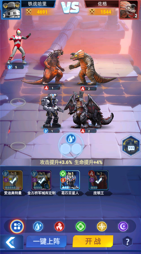 奥特曼格斗之热血英雄最新版