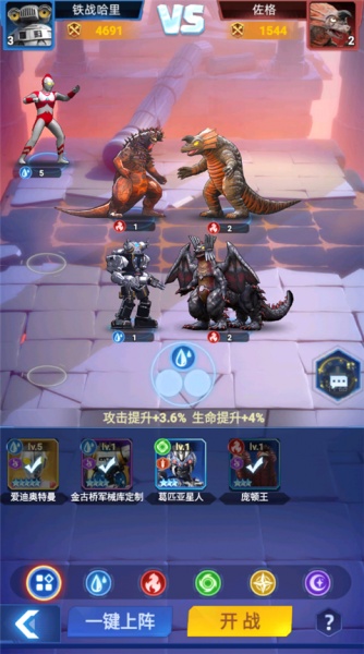 奥特曼格斗之热血英雄最新版