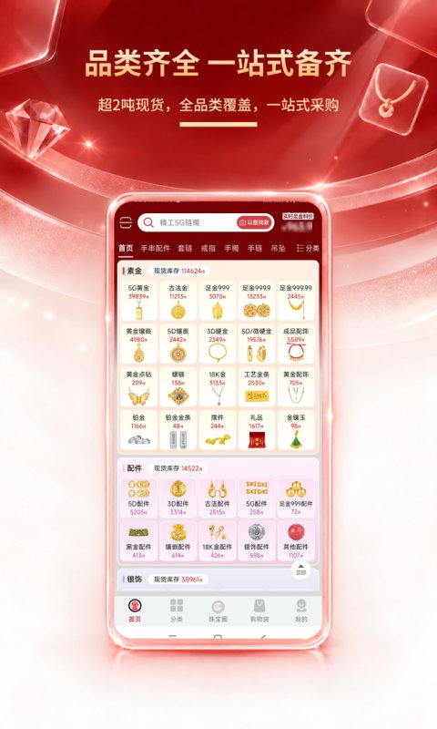 找金app