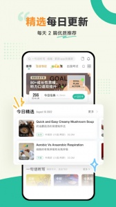 扇贝听力口语官方版