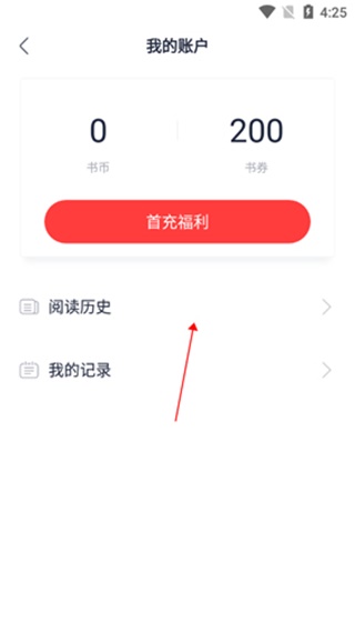 翻阅小说最新版