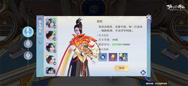 梦幻新诛仙腾讯版
