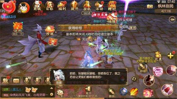 御剑情缘九游渠道服