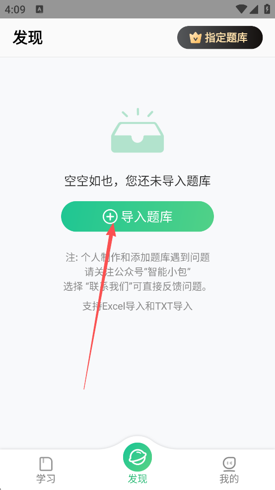 小包搜题app