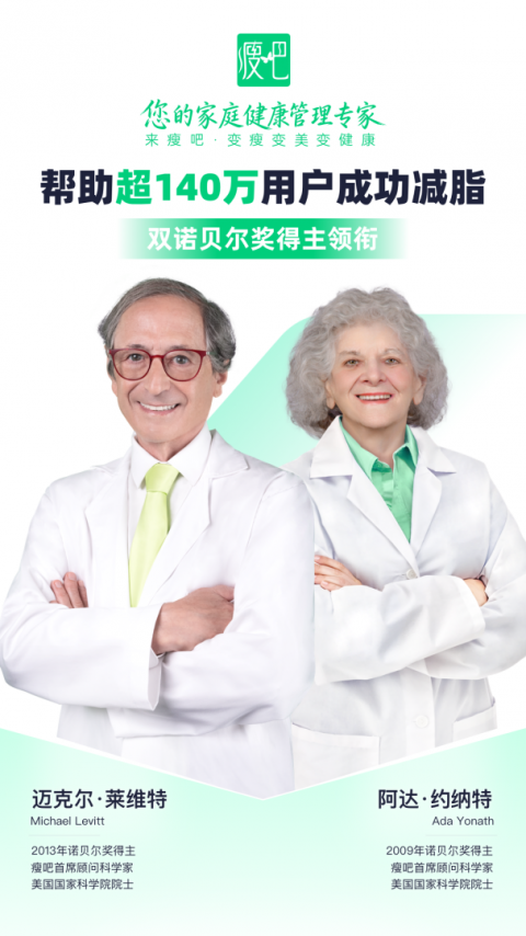 瘦吧app