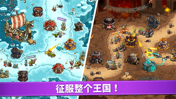 王国保卫战4国际版(Kingdom Rush Vengeance TD Game)