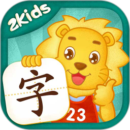 2Kids学汉字最新版app下载
