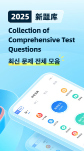 驾考学堂手机版