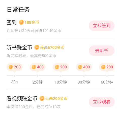 番茄畅听音乐版app